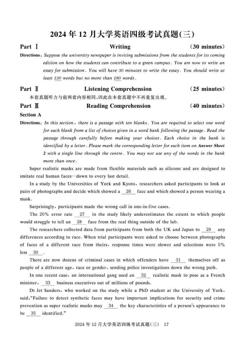 四级真题试题（24年12月）_英语四六级保存避免失效_最新更新，视频都在这_2026、6月四级速转存易和谐_0、2025年12月四级_00.学丞四级全程班刘晓燕_00讲义资料_四六级历年真题汇总