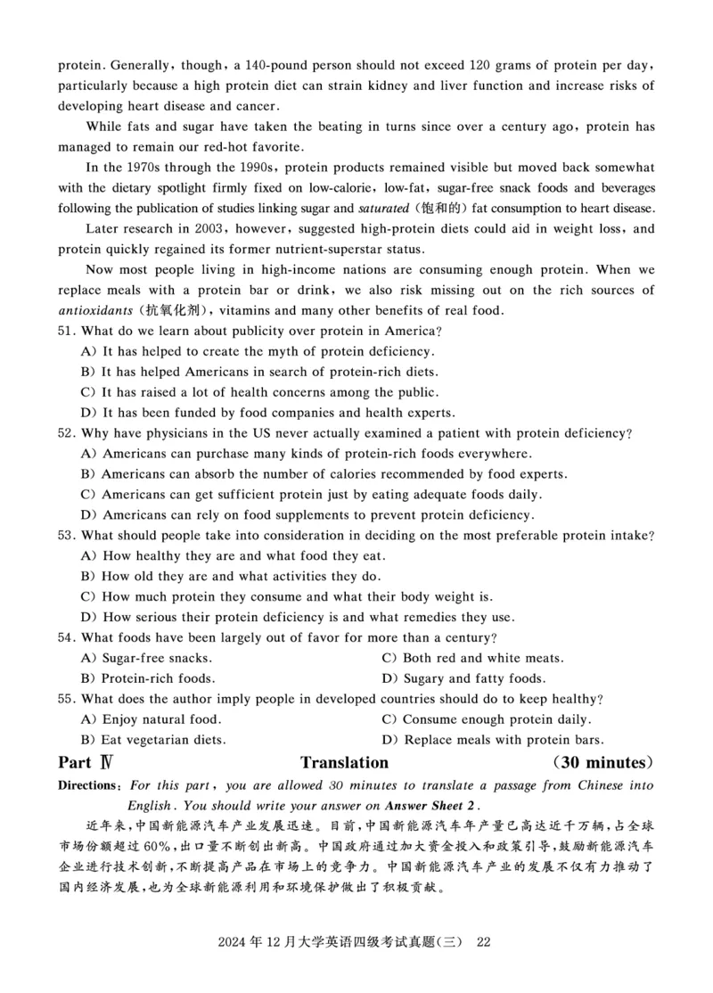 四级真题试题（24年12月）_英语四六级保存避免失效_最新更新，视频都在这_2026、6月四级速转存易和谐_0、2025年12月四级_00.学丞四级全程班刘晓燕_00讲义资料_四六级历年真题汇总
