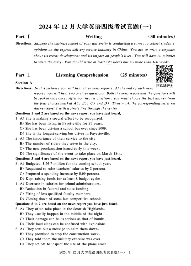 四级真题试题（24年12月）_英语四六级保存避免失效_最新更新，视频都在这_2026、6月四级速转存易和谐_0、2025年12月四级_00.学丞四级全程班刘晓燕_00讲义资料_四六级历年真题汇总