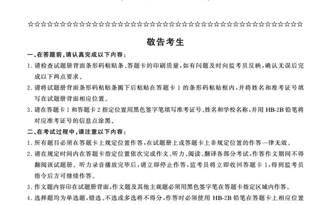四级真题试题（24年12月）_英语四六级保存避免失效_最新更新，视频都在这_2026、6月四级速转存易和谐_0、2025年12月四级_00.学丞四级全程班刘晓燕_00讲义资料_四六级历年真题汇总