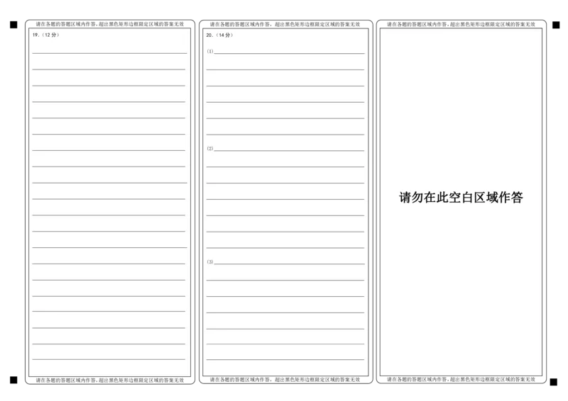 高三阶段检测答题卡（历史）_07高考历史_历史高考模拟题_新高考_2023年_江苏省无锡市江阴市普通高中2022-2023学年高三上学期阶段测试（期末）历史试卷