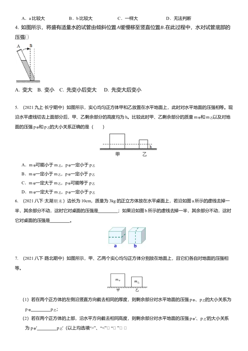 10.6专题压强与浮力（原卷版）_8下-初中物理苏科版(4)_赠送：旧版资料（和新版好多一样，仍具有很大参考价值）_02讲义