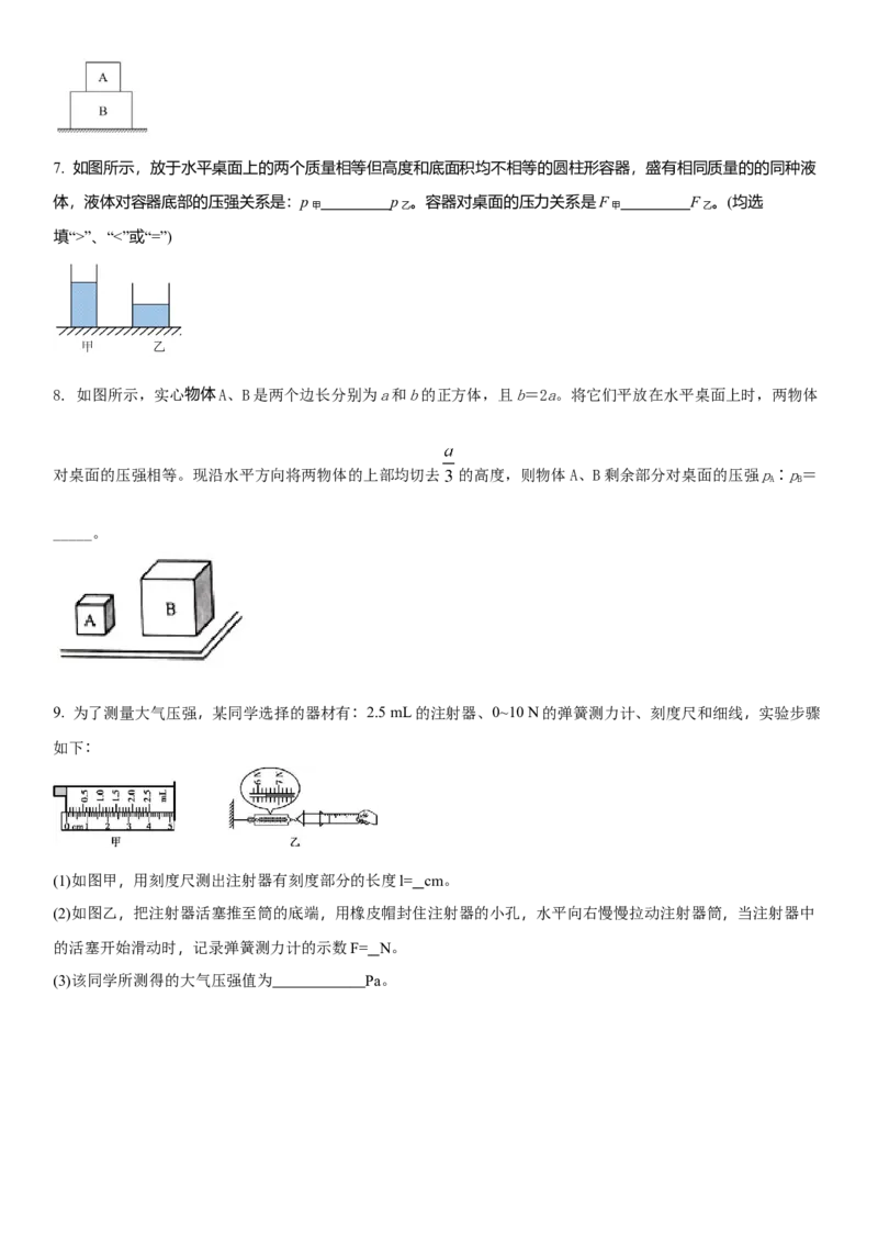 10.6专题压强与浮力（原卷版）_8下-初中物理苏科版(4)_赠送：旧版资料（和新版好多一样，仍具有很大参考价值）_02讲义