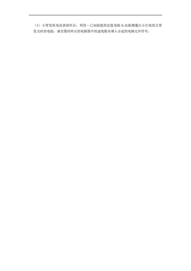 14.4欧姆定律的应用--2021-2022学年九年级物理上册知识点和分类专题练习同步教案（苏科版）-(原卷版)_9上-初中物理苏科版(4)_赠送：旧版资料（和新版好多一样，仍具有很大参考价值）