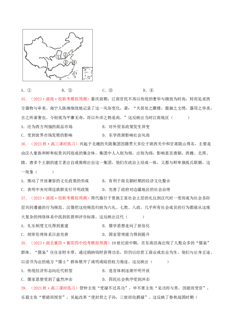 集训01中国古代史100题（1）（原卷版）_07高考历史_2024年新高考资料_3.2024专项复习_备战2024年高考历史专项提分集训900题（统编版）