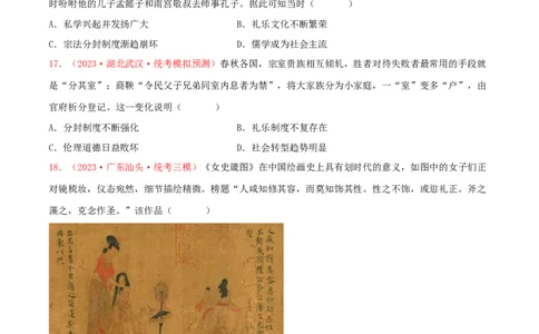 集训01中国古代史100题（1）（原卷版）_07高考历史_2024年新高考资料_3.2024专项复习_备战2024年高考历史专项提分集训900题（统编版）