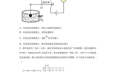 14.3欧姆定律练习-2022-2023学年九年级物理苏科版上册(含解析)_9上-初中物理苏科版(4)_赠送：旧版资料（和新版好多一样，仍具有很大参考价值）_04试卷_同步练习_同步练习1