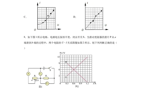 14.3欧姆定律练习-2022-2023学年九年级物理苏科版上册(含解析)_9上-初中物理苏科版(4)_赠送：旧版资料（和新版好多一样，仍具有很大参考价值）_04试卷_同步练习_同步练习1