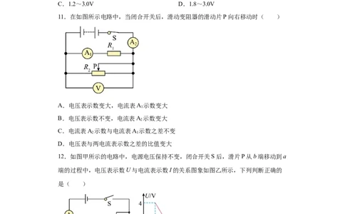 14.3欧姆定律练习-2022-2023学年九年级物理苏科版上册(含解析)_9上-初中物理苏科版(4)_赠送：旧版资料（和新版好多一样，仍具有很大参考价值）_04试卷_同步练习_同步练习1