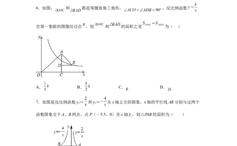 专题6.18反比例函数解题方法-设参求值（巩固篇）（专项练习）-2022-2023学年九年级数学上册基础知识专项讲练（北师大版）_9上-北师大版初中数学_06专项讲练