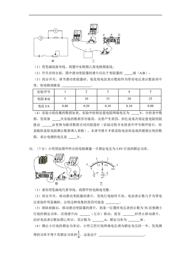 期末测试模拟卷--2021-2022学年九年级物理上册知识点和分类专题练习同步教案（苏科版）-(原卷版)_9上-初中物理苏科版(4)_赠送：旧版资料（和新版好多一样，仍具有很大参考价值）_03讲义