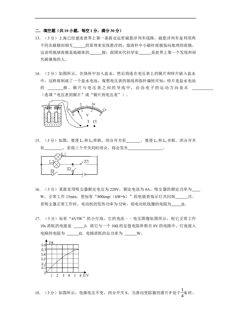 期末测试模拟卷--2021-2022学年九年级物理上册知识点和分类专题练习同步教案（苏科版）-(原卷版)_9上-初中物理苏科版(4)_赠送：旧版资料（和新版好多一样，仍具有很大参考价值）_03讲义
