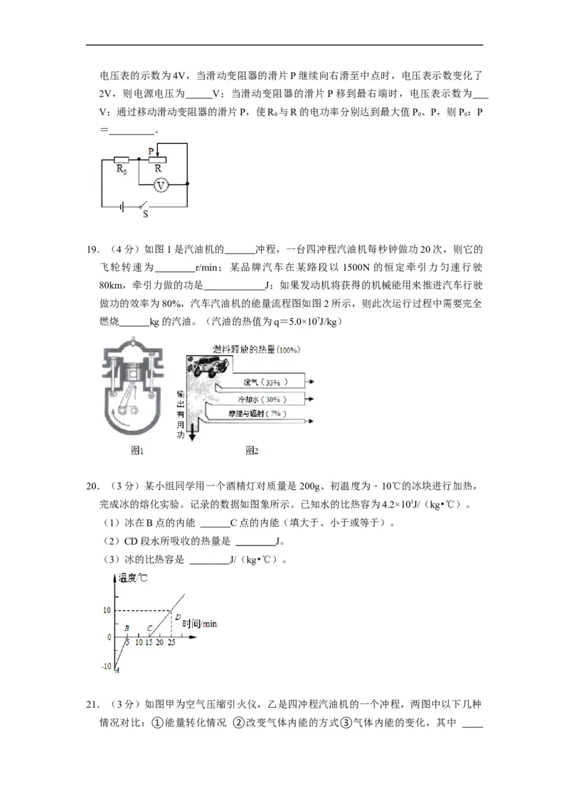 期末测试模拟卷--2021-2022学年九年级物理上册知识点和分类专题练习同步教案（苏科版）-(原卷版)_9上-初中物理苏科版(4)_赠送：旧版资料（和新版好多一样，仍具有很大参考价值）_03讲义