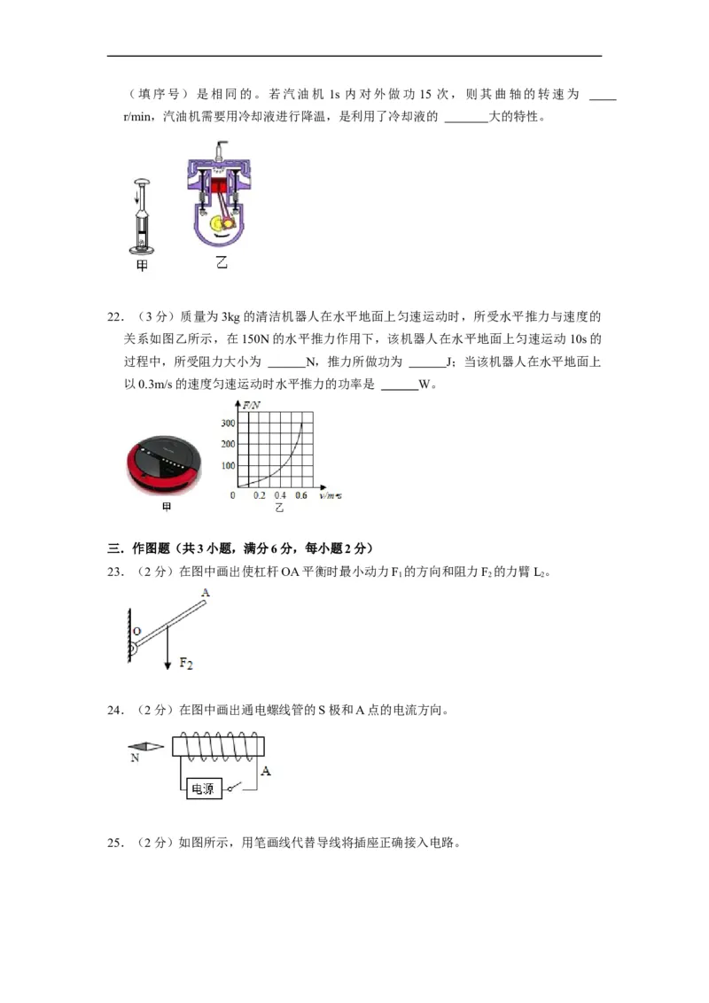 期末测试模拟卷--2021-2022学年九年级物理上册知识点和分类专题练习同步教案（苏科版）-(原卷版)_9上-初中物理苏科版(4)_赠送：旧版资料（和新版好多一样，仍具有很大参考价值）_03讲义