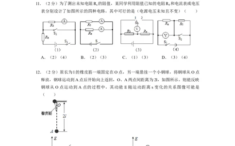 期末测试模拟卷--2021-2022学年九年级物理上册知识点和分类专题练习同步教案（苏科版）-(原卷版)_9上-初中物理苏科版(4)_赠送：旧版资料（和新版好多一样，仍具有很大参考价值）_03讲义