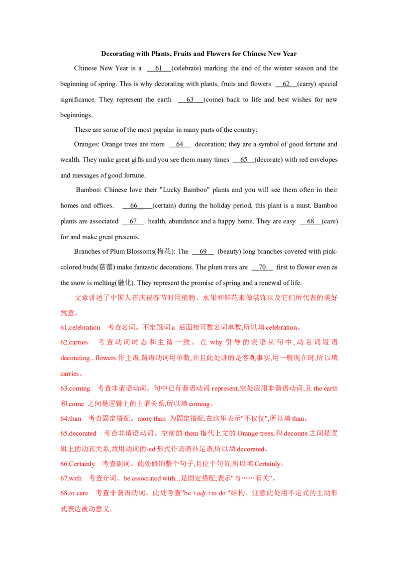 题型四语篇型语法填空（通用版）（解析版）_03高考英语_通用版（老高考）复习资料_2023年复习资料_二轮复习_2023高考英语二轮复习重难考点（新题型）突破（通用版）