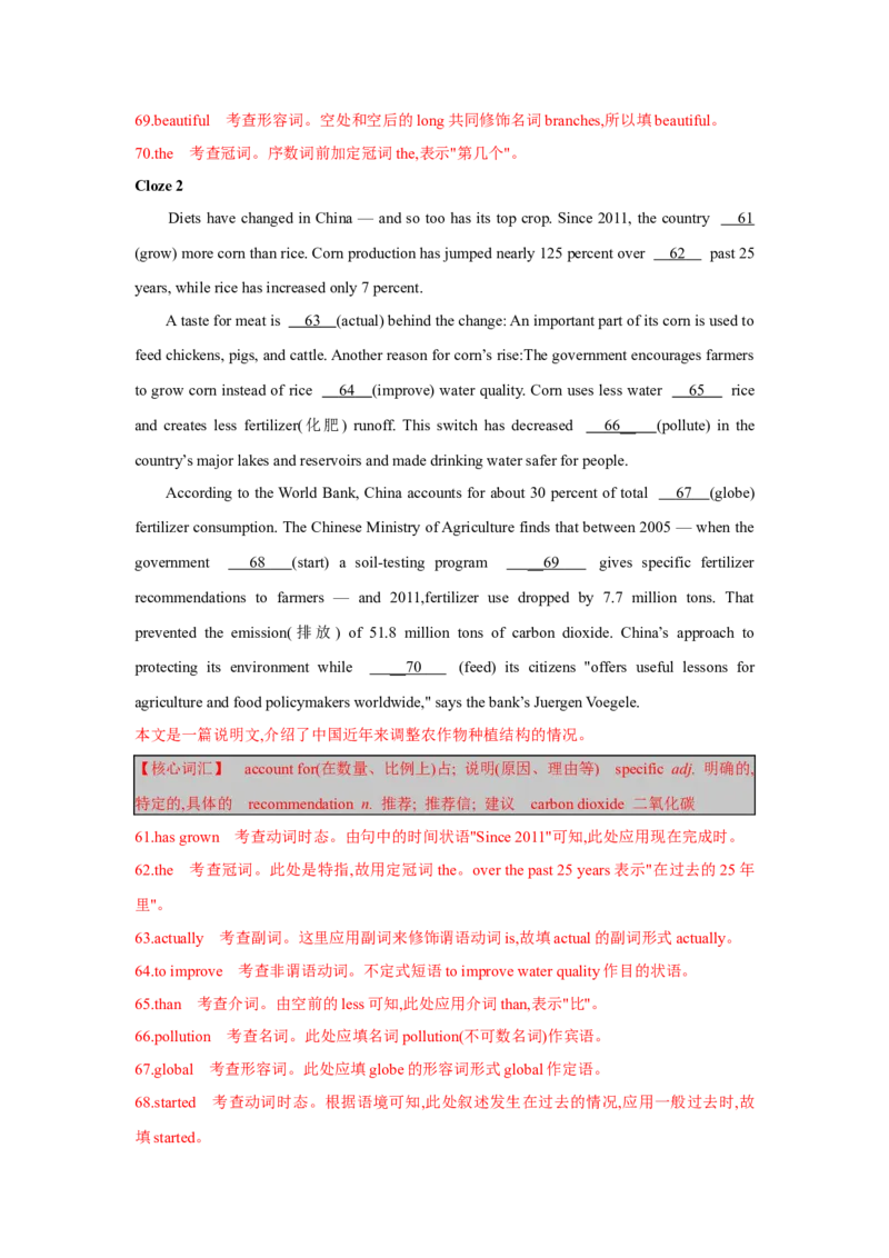 题型四语篇型语法填空（通用版）（解析版）_03高考英语_通用版（老高考）复习资料_2023年复习资料_二轮复习_2023高考英语二轮复习重难考点（新题型）突破（通用版）