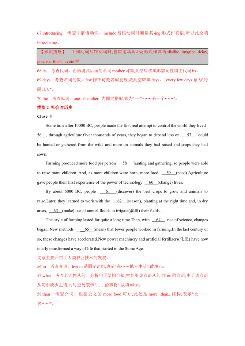 题型四语篇型语法填空（通用版）（解析版）_03高考英语_通用版（老高考）复习资料_2023年复习资料_二轮复习_2023高考英语二轮复习重难考点（新题型）突破（通用版）