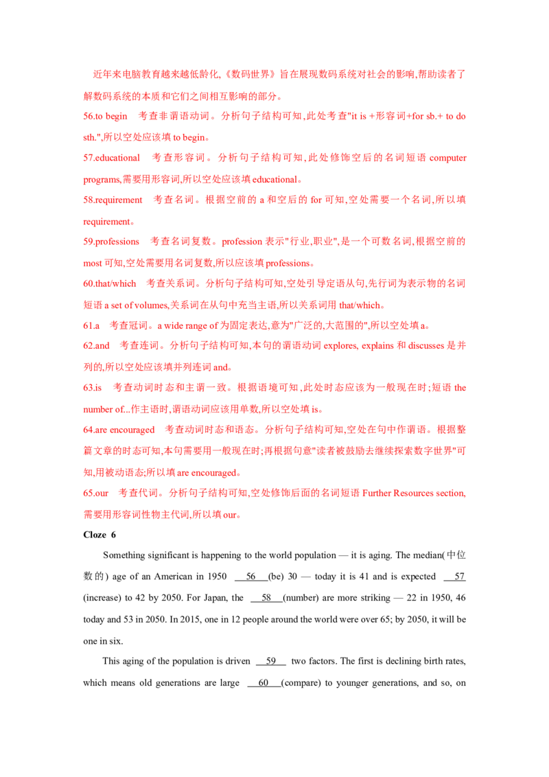 题型四语篇型语法填空（通用版）（解析版）_03高考英语_通用版（老高考）复习资料_2023年复习资料_二轮复习_2023高考英语二轮复习重难考点（新题型）突破（通用版）