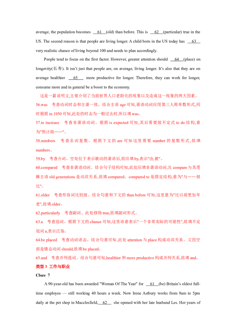 题型四语篇型语法填空（通用版）（解析版）_03高考英语_通用版（老高考）复习资料_2023年复习资料_二轮复习_2023高考英语二轮复习重难考点（新题型）突破（通用版）