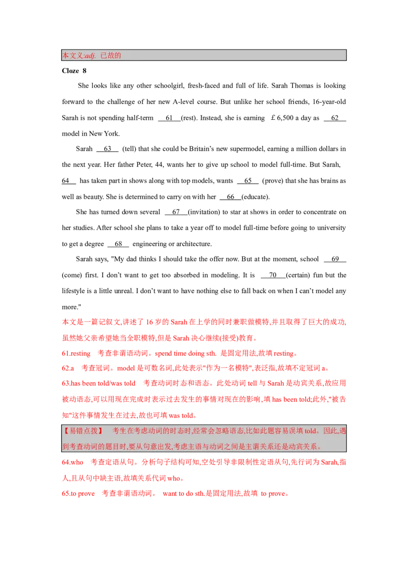 题型四语篇型语法填空（通用版）（解析版）_03高考英语_通用版（老高考）复习资料_2023年复习资料_二轮复习_2023高考英语二轮复习重难考点（新题型）突破（通用版）