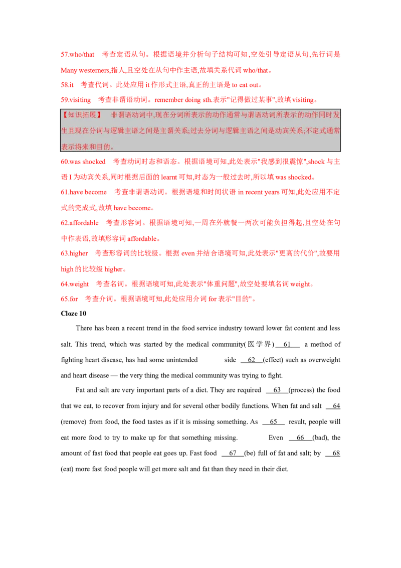 题型四语篇型语法填空（通用版）（解析版）_03高考英语_通用版（老高考）复习资料_2023年复习资料_二轮复习_2023高考英语二轮复习重难考点（新题型）突破（通用版）