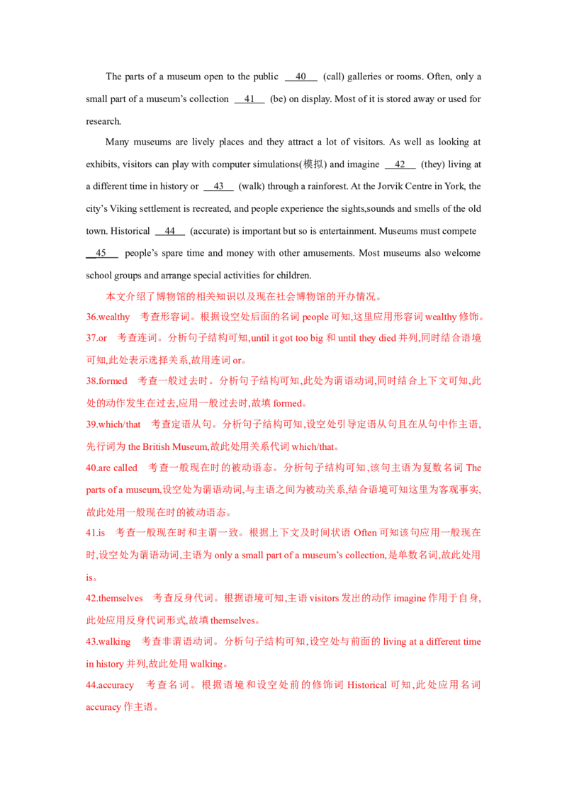 题型四语篇型语法填空（通用版）（解析版）_03高考英语_通用版（老高考）复习资料_2023年复习资料_二轮复习_2023高考英语二轮复习重难考点（新题型）突破（通用版）