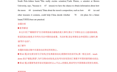 题型四语篇型语法填空（通用版）（解析版）_03高考英语_通用版（老高考）复习资料_2023年复习资料_二轮复习_2023高考英语二轮复习重难考点（新题型）突破（通用版）