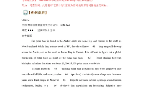 题型四语篇型语法填空（通用版）（解析版）_03高考英语_通用版（老高考）复习资料_2023年复习资料_二轮复习_2023高考英语二轮复习重难考点（新题型）突破（通用版）