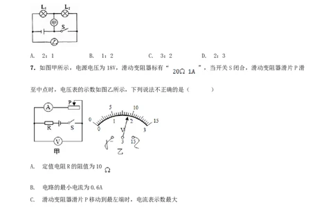 第14章欧姆定律单元测试卷（A卷基础篇）（原卷版）_9上-初中物理苏科版(4)_赠送：旧版资料（和新版好多一样，仍具有很大参考价值）_04试卷_单元测试_单元测试AB卷