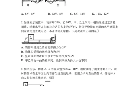 专题02滑轮（原卷版）_9上-初中物理苏科版(4)_赠送：旧版资料（和新版好多一样，仍具有很大参考价值）_05复习资料_2021-2022学年九年级物理上学期综合复习培优专训（苏科版）