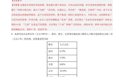 阶段性检测卷15选择性必修3：文化交流与传播（一）（解析版）_07高考历史_新高考复习资料_2024年新高考复习资料_一轮复习资料_完2024年高考历史一轮复习考点通关卷（新高考通用）