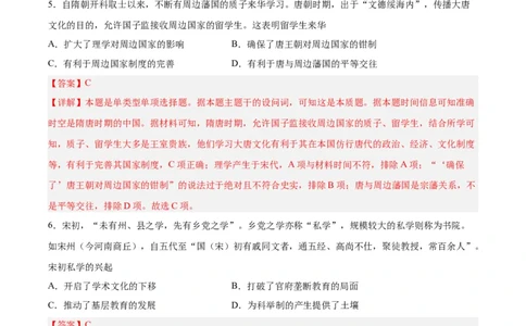 阶段性检测卷15选择性必修3：文化交流与传播（一）（解析版）_07高考历史_新高考复习资料_2024年新高考复习资料_一轮复习资料_完2024年高考历史一轮复习考点通关卷（新高考通用）