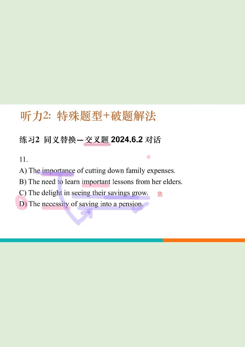 四级听力_精讲2_看选项PPT_1757771643640_英语四六级保存避免失效_最新更新，视频都在这_2026、6月四级速转存易和谐_0、2025年12月四级_07.东方四级全程班陈志超_00.讲义_四级听力