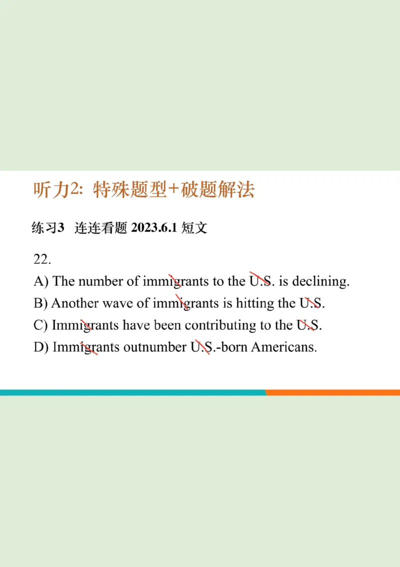 四级听力_精讲2_看选项PPT_1757771643640_英语四六级保存避免失效_最新更新，视频都在这_2026、6月四级速转存易和谐_0、2025年12月四级_07.东方四级全程班陈志超_00.讲义_四级听力