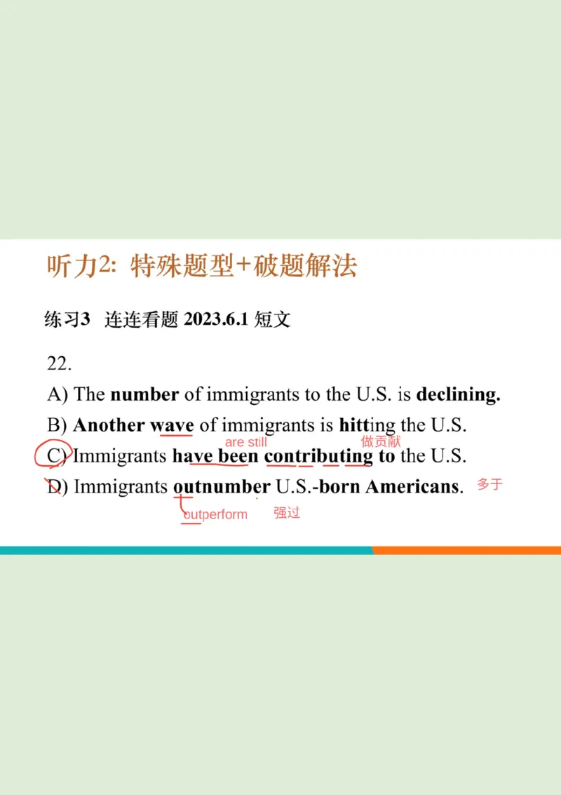 四级听力_精讲2_看选项PPT_1757771643640_英语四六级保存避免失效_最新更新，视频都在这_2026、6月四级速转存易和谐_0、2025年12月四级_07.东方四级全程班陈志超_00.讲义_四级听力