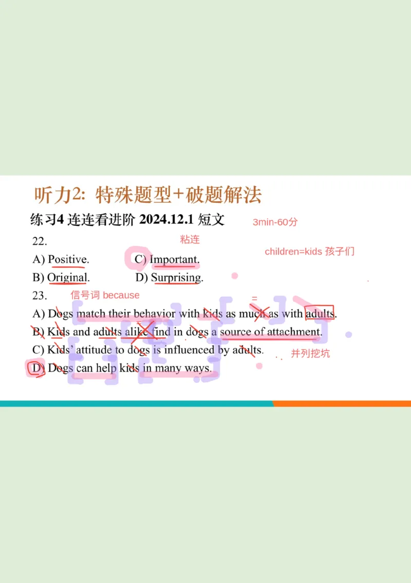 四级听力_精讲2_看选项PPT_1757771643640_英语四六级保存避免失效_最新更新，视频都在这_2026、6月四级速转存易和谐_0、2025年12月四级_07.东方四级全程班陈志超_00.讲义_四级听力