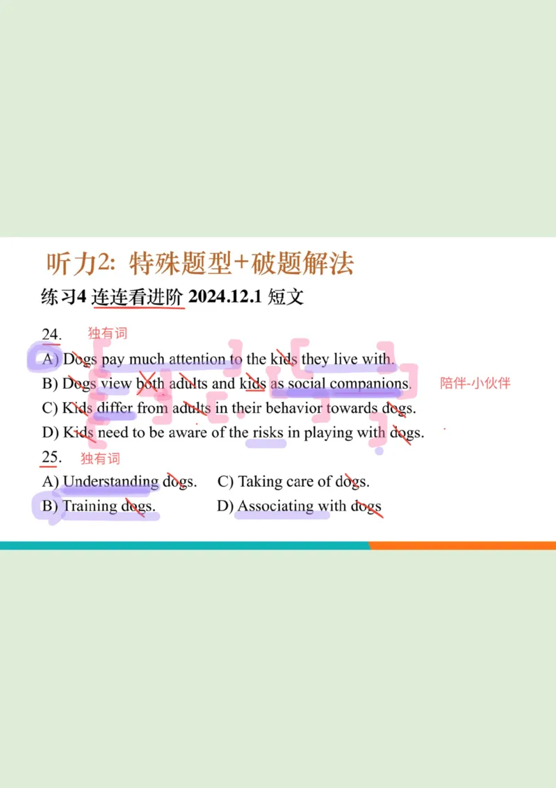 四级听力_精讲2_看选项PPT_1757771643640_英语四六级保存避免失效_最新更新，视频都在这_2026、6月四级速转存易和谐_0、2025年12月四级_07.东方四级全程班陈志超_00.讲义_四级听力