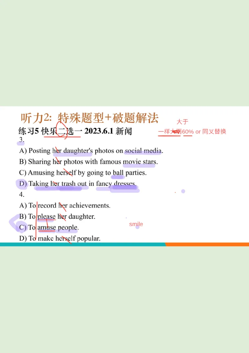 四级听力_精讲2_看选项PPT_1757771643640_英语四六级保存避免失效_最新更新，视频都在这_2026、6月四级速转存易和谐_0、2025年12月四级_07.东方四级全程班陈志超_00.讲义_四级听力