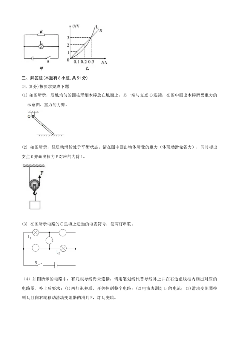 九年级物理上册期末测试卷（A卷基础篇）（原卷版）_9上-初中物理苏科版(4)_赠送：旧版资料（和新版好多一样，仍具有很大参考价值）_04试卷_期末试卷