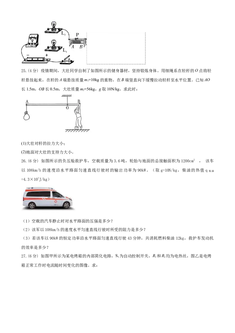 九年级物理上册期末测试卷（A卷基础篇）（原卷版）_9上-初中物理苏科版(4)_赠送：旧版资料（和新版好多一样，仍具有很大参考价值）_04试卷_期末试卷