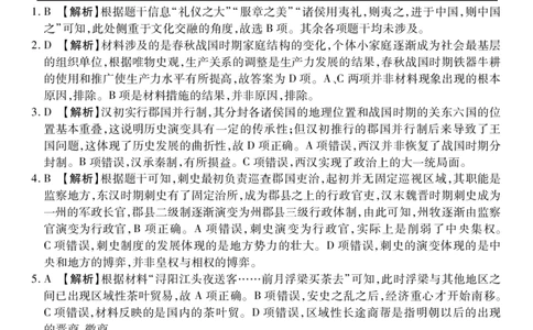 高三历史一测答案_07高考历史_历史高考模拟题_新高考_2023年_普高联考2022-2023学年高三测评（一）9.27-28历史