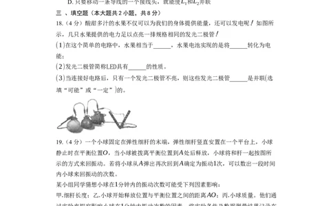 13.1初识家用电器和电路同步练习卷(含解析)_9上-初中物理苏科版(4)_赠送：旧版资料（和新版好多一样，仍具有很大参考价值）_04试卷_同步练习_同步练习1