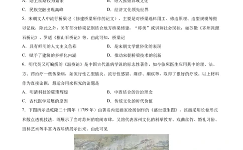 阶段性检测卷13选择性必修2：经济与社会生活（一）（原卷版）_07高考历史_新高考复习资料_2024年新高考复习资料_一轮复习资料_完2024年高考历史一轮复习考点通关卷（新高考通用）