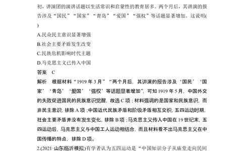 阶段检测卷(六)_07高考历史_2024年新高考资料_1.2024一轮复习_2024年高考历史一轮复习讲义（部编版）_赠1套word版补充习题库_word版题库阶段2&mdash;阶段15_第二部分　中国近代史
