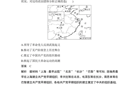 阶段检测卷(六)_07高考历史_2024年新高考资料_1.2024一轮复习_2024年高考历史一轮复习讲义（部编版）_赠1套word版补充习题库_word版题库阶段2&mdash;阶段15_第二部分　中国近代史