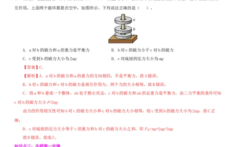 9.4专题运动和力（解析版）_8下-初中物理苏科版(4)_赠送：旧版资料（和新版好多一样，仍具有很大参考价值）_02讲义_9.4+专题+运动和力-2022-2023学年八年级下册物理同步备课讲义+(苏科版)