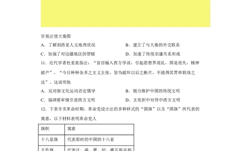 陕西省西安市铁一中学2022-2023学年高三上学期1月期末考试历史试题_07高考历史_历史高考模拟题_旧高考_2023年