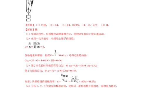 第11章-简单机械和功（功、功率、机械效率计算题）-期末试题汇编2022-2023苏科版九年级物理上学期期末复习专题精炼（解析版）_9上-初中物理苏科版(4)_05复习资料