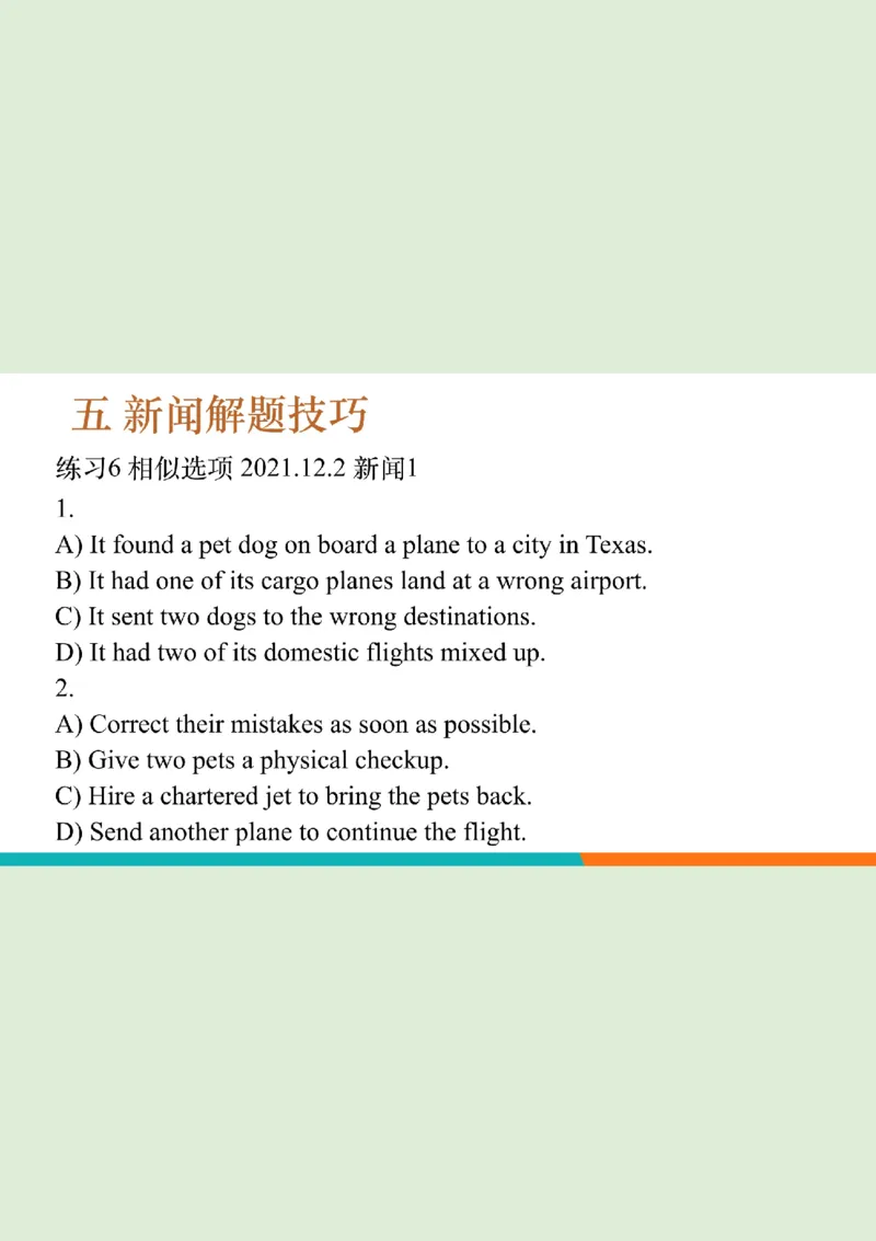 四级听力_精讲5_新闻_PPT笔记_1758894174336_英语四六级保存避免失效_最新更新，视频都在这_2026、6月四级速转存易和谐_0、2025年12月四级_07.东方四级全程班陈志超_00.讲义_四级听力